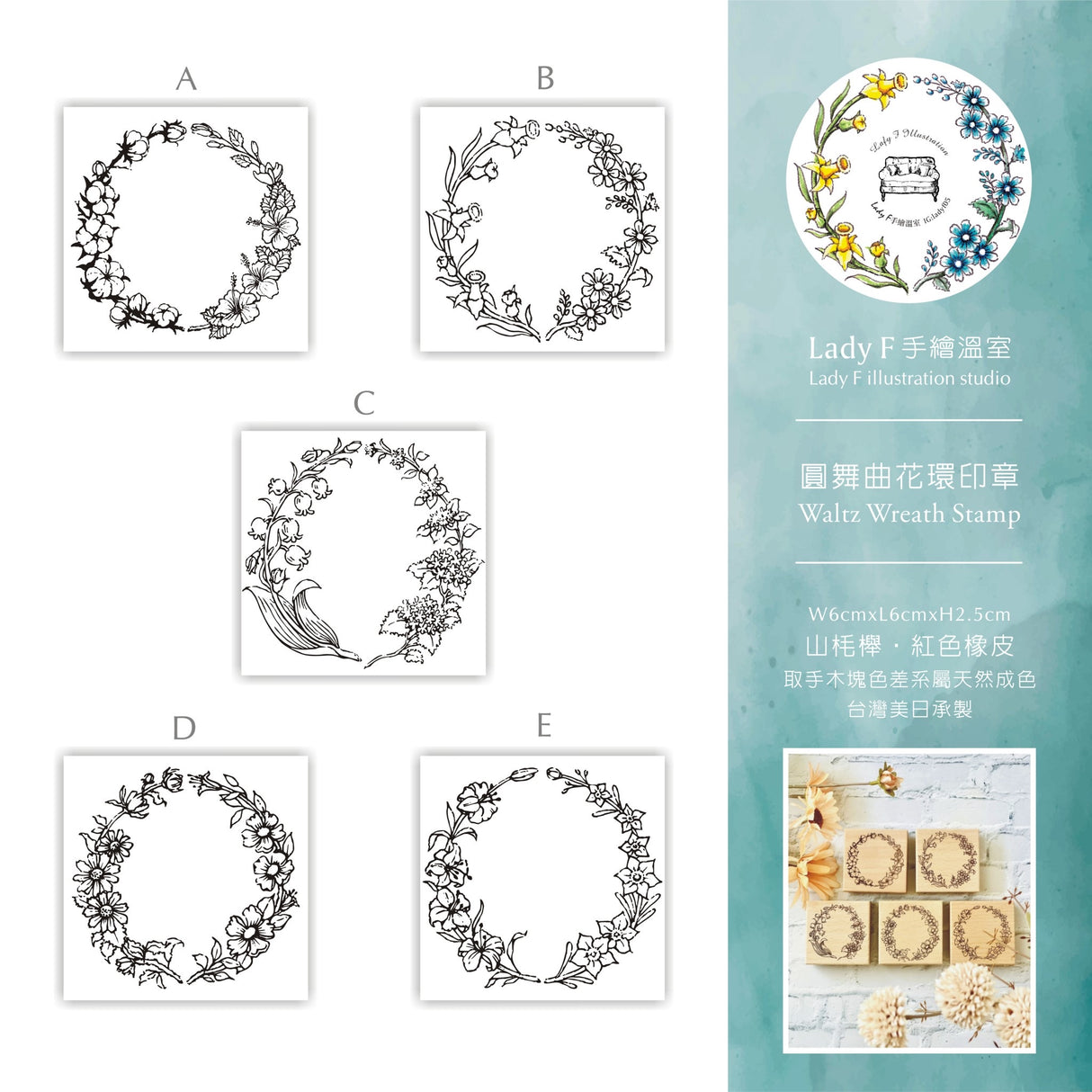 LadyF 05 Stamp - Waltz Wreath