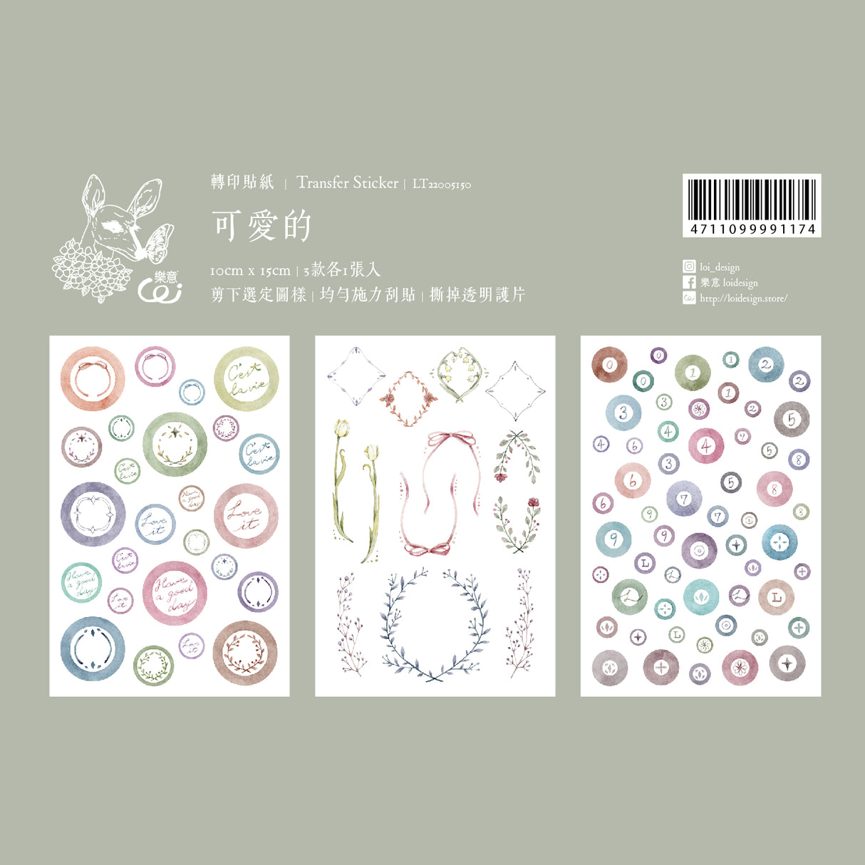 Loi Design Transfer Sticker "Lovely"