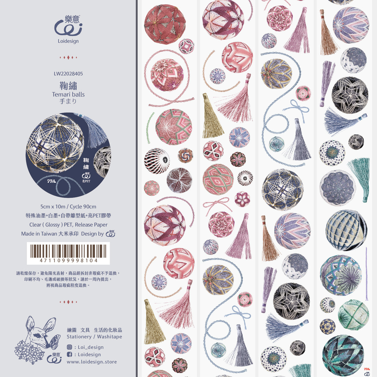 Loi Design Clear PET Masking Tape "Tamari Balls"