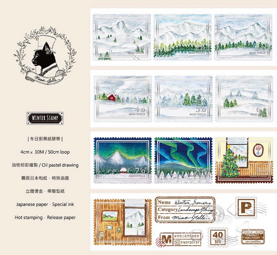 MiaoStelle Washitape - Winter Stamp